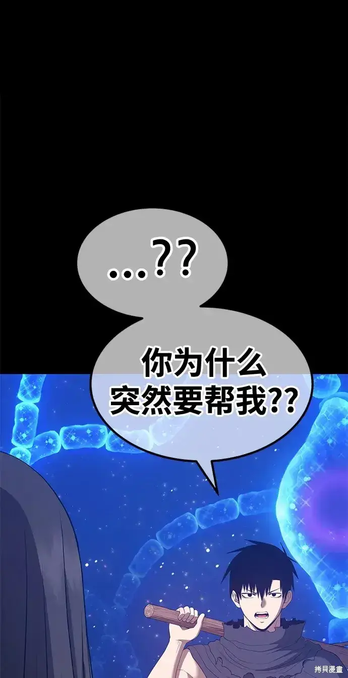 《99强化木棍》第73话图203