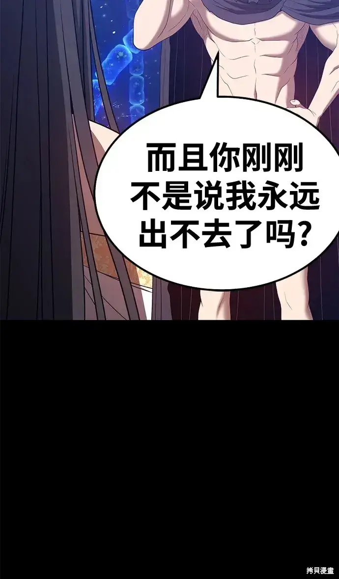 《99强化木棍》第73话图204