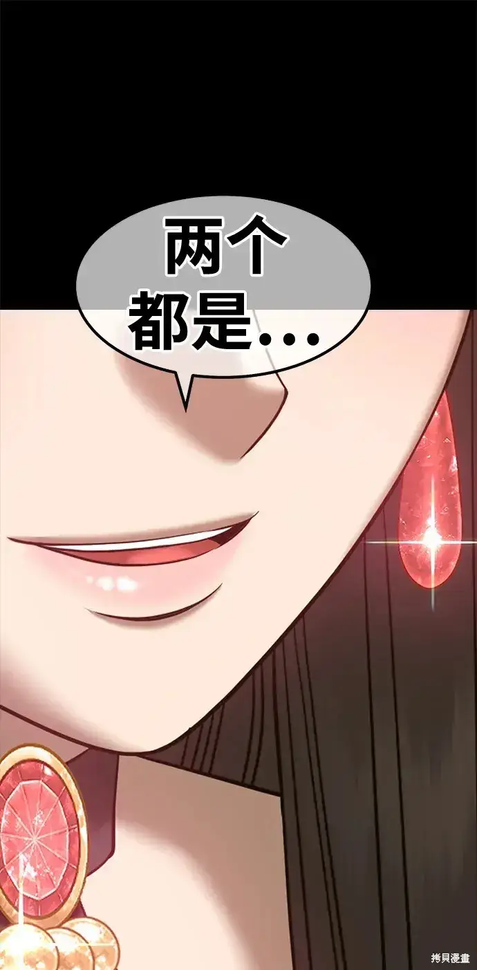 《99强化木棍》第73话图209