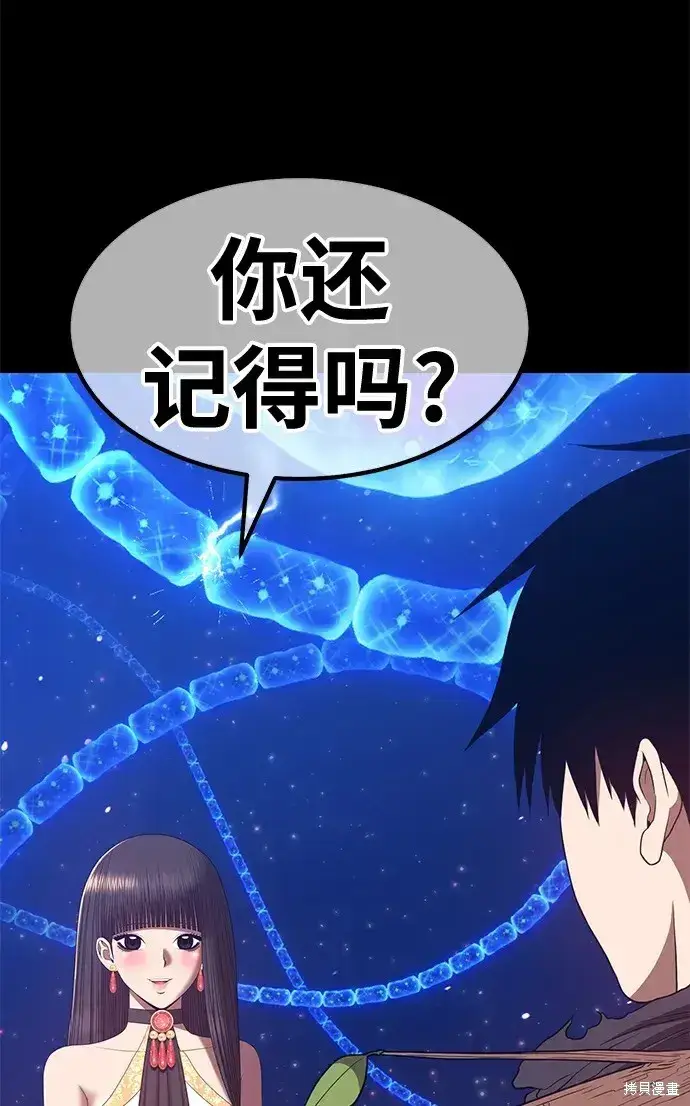 《99强化木棍》第73话图211