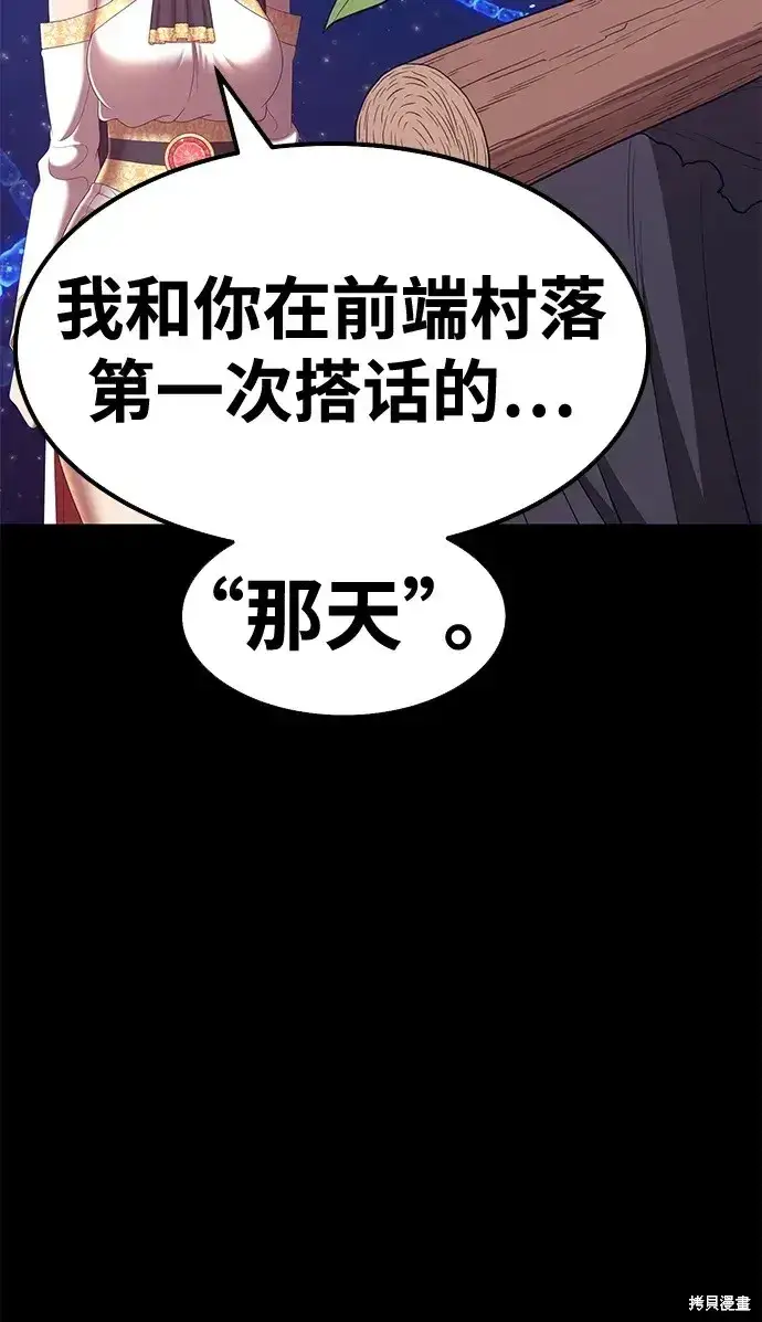 《99强化木棍》第73话图212