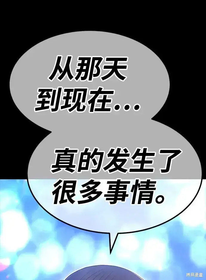 《99强化木棍》第73话图217