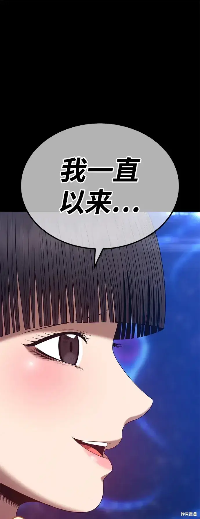 《99强化木棍》第73话图228