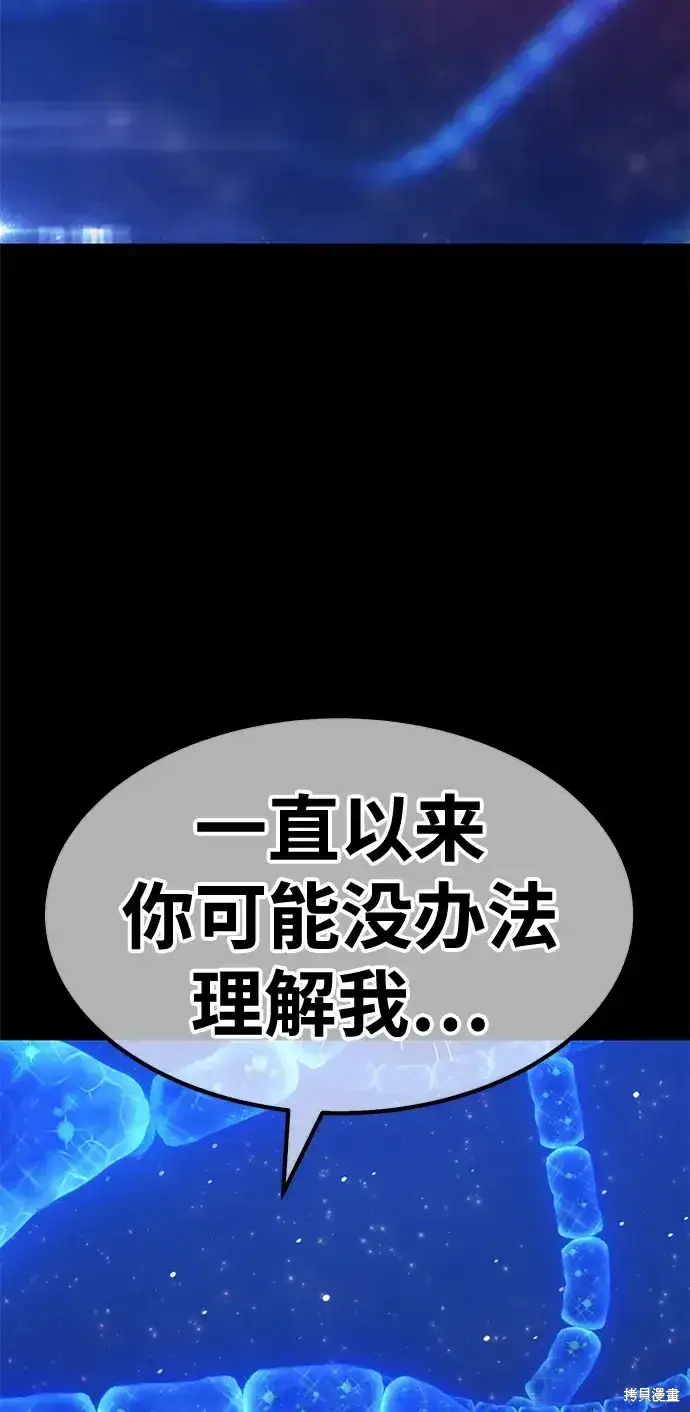 《99强化木棍》第73话图230