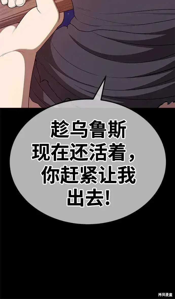 《99强化木棍》第73话图237