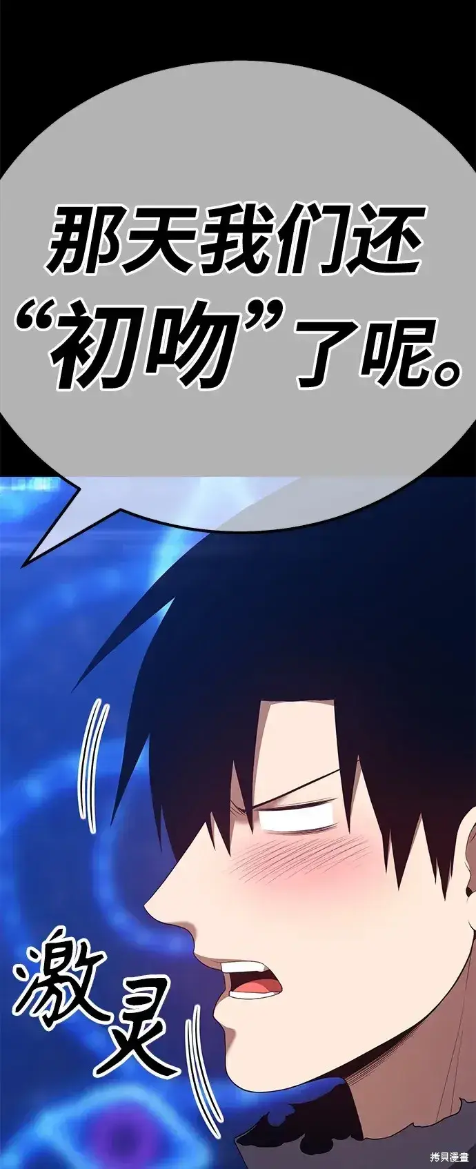 《99强化木棍》第73话图244