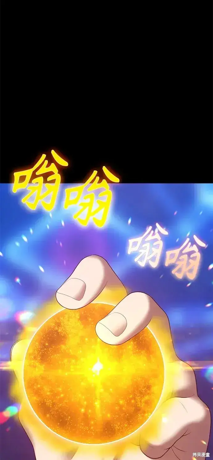 《99强化木棍》第73话图255