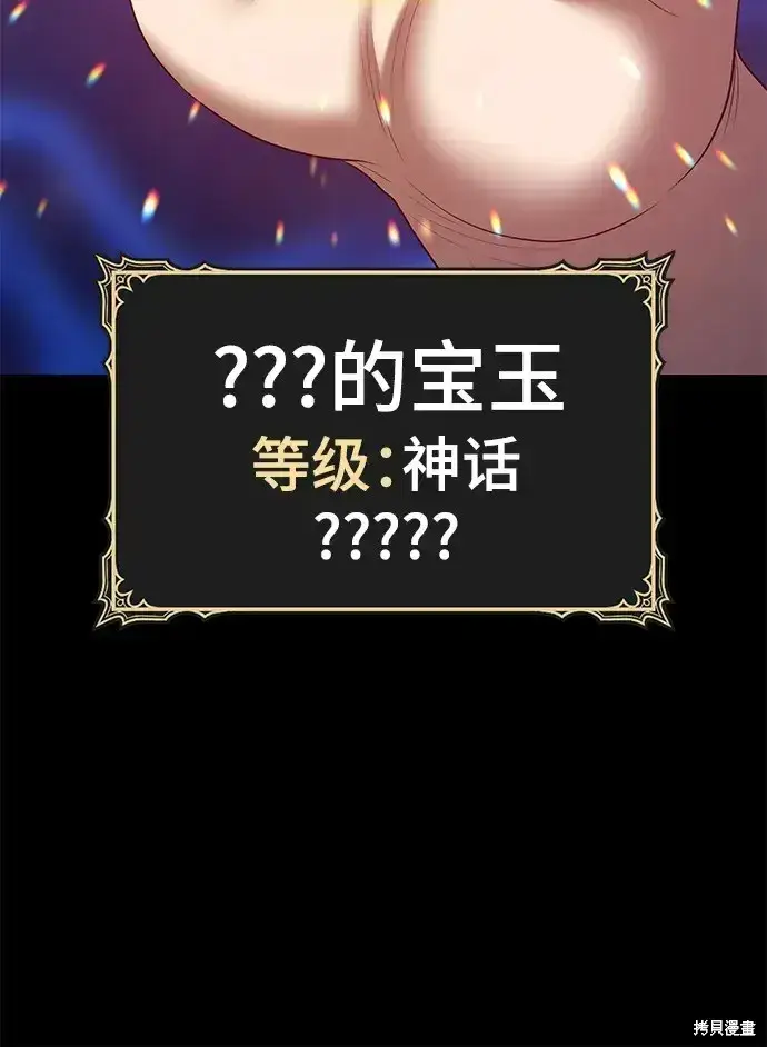 《99强化木棍》第73话图256