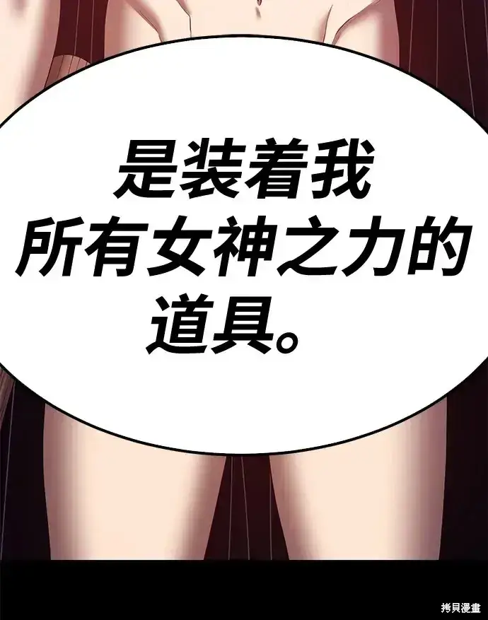 《99强化木棍》第73话图263