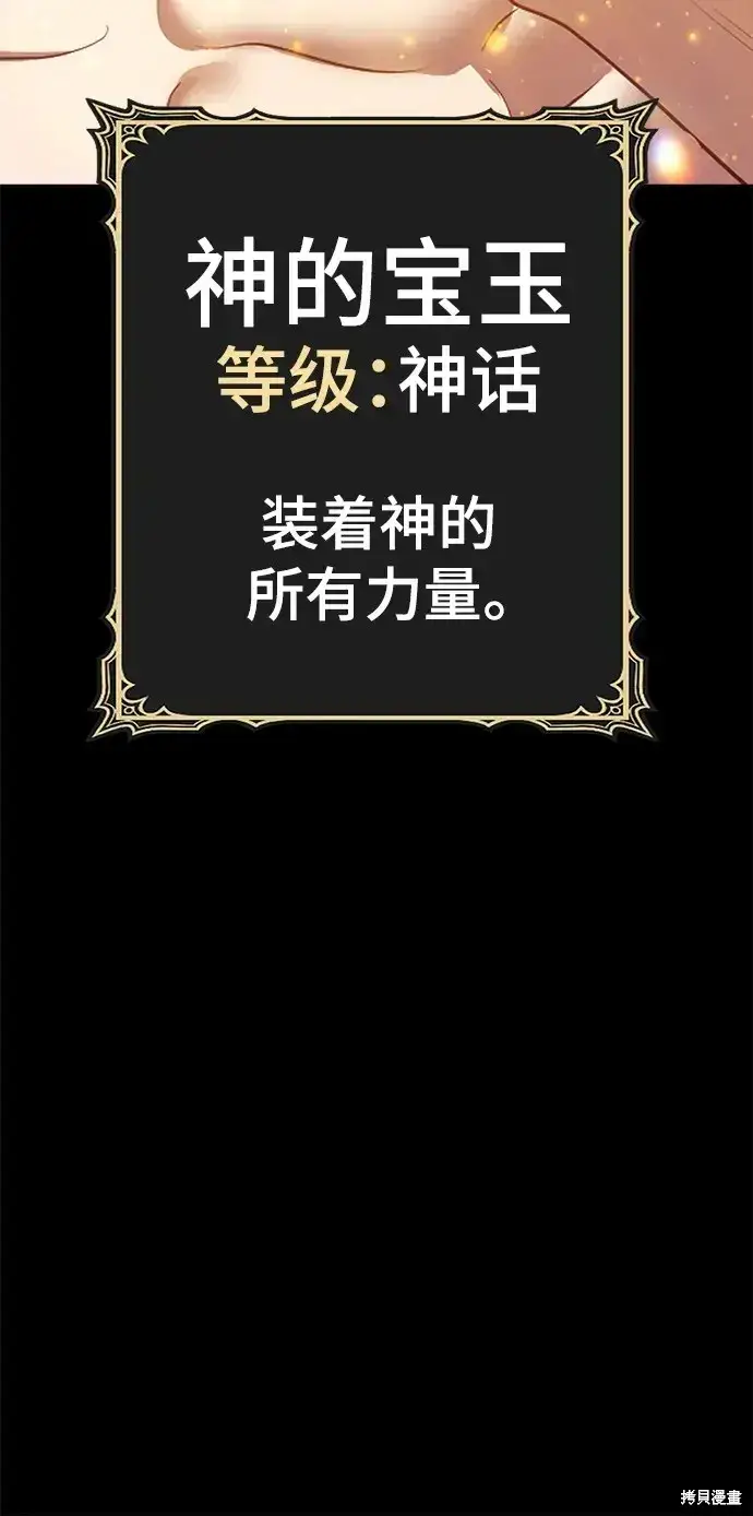 《99强化木棍》第73话图265