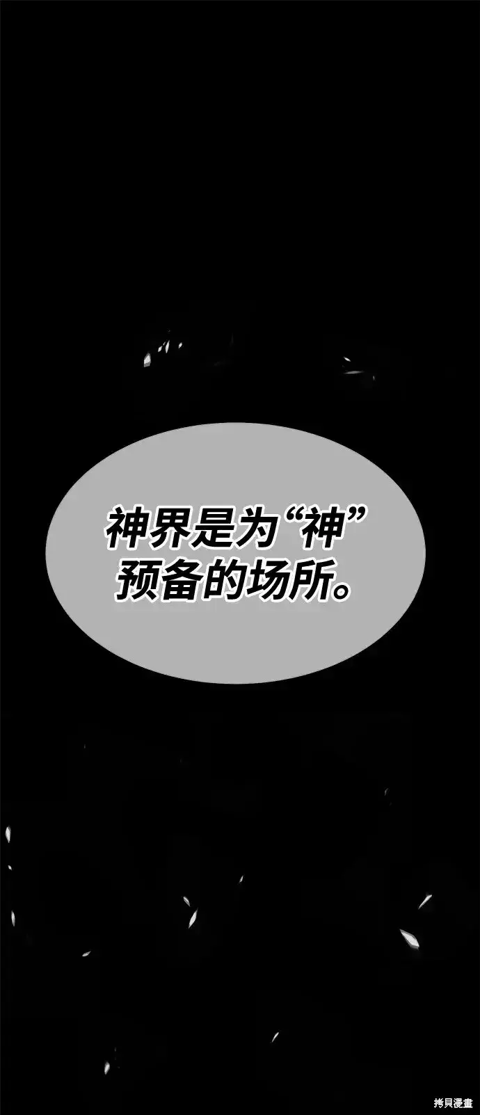 《99强化木棍》第73话图266