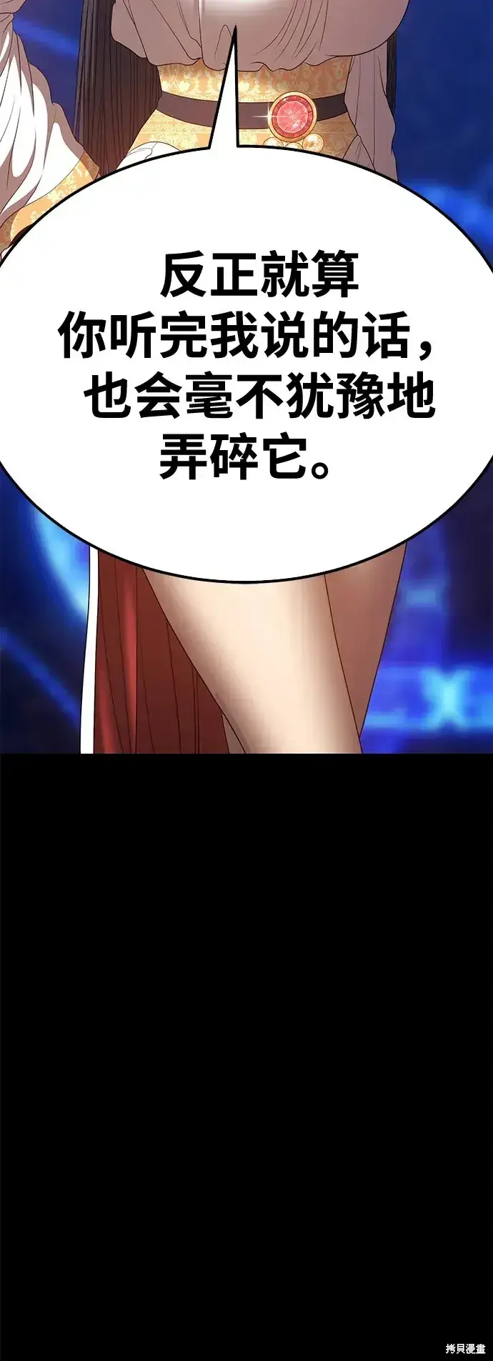 《99强化木棍》第73话图274