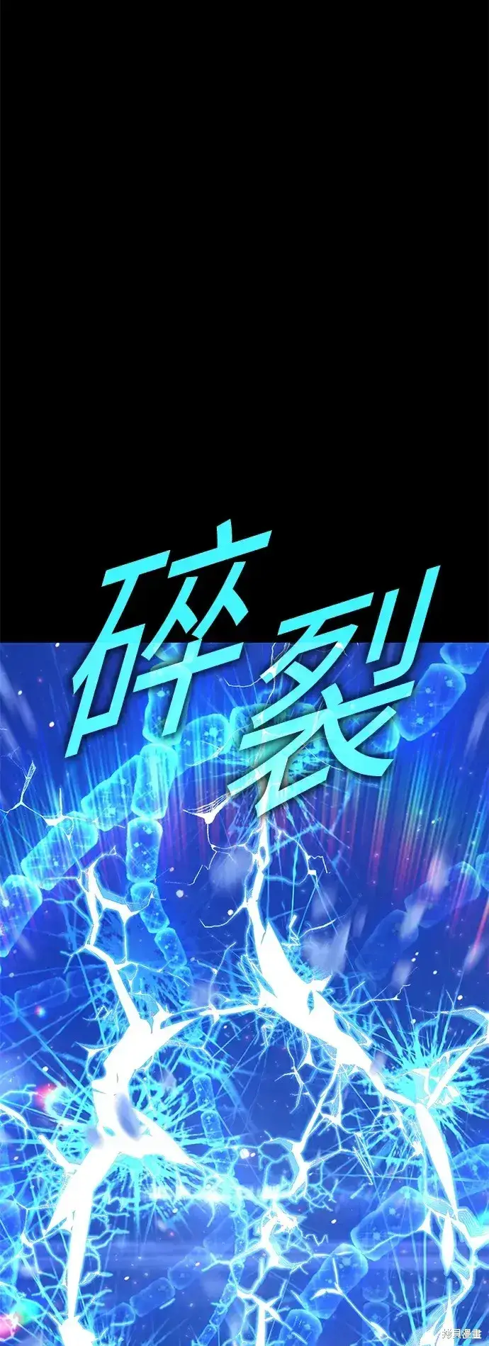 《99强化木棍》第73话图276