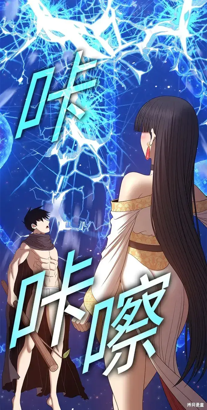 《99强化木棍》第73话图277