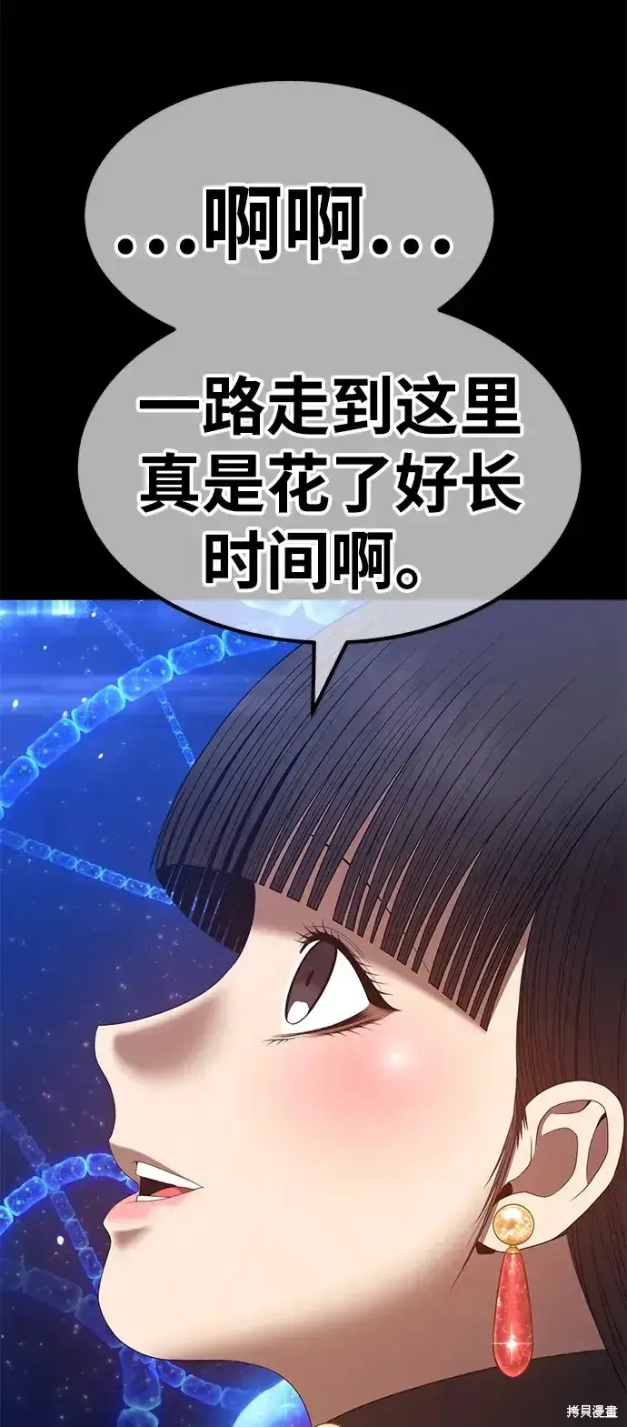《99强化木棍》第73话图279