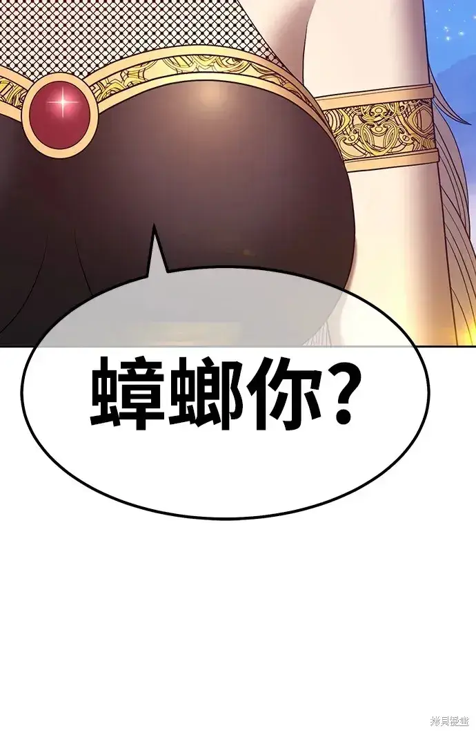 《99强化木棍》第73话图285