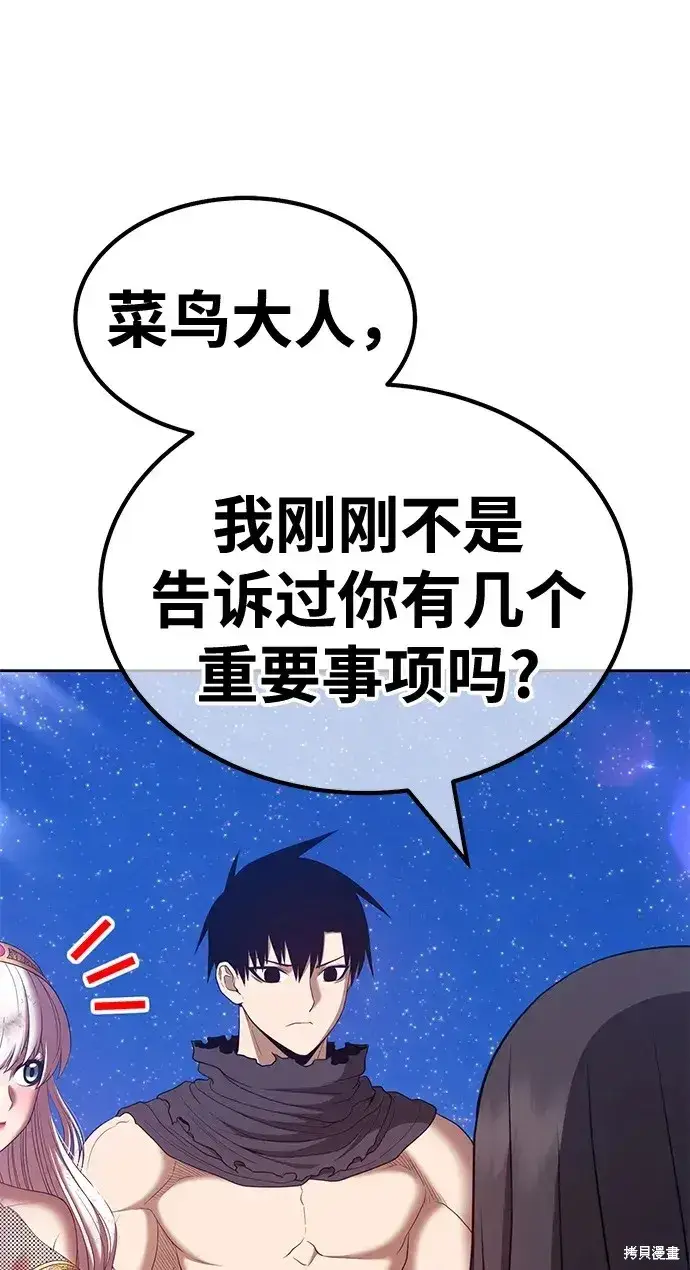 《99强化木棍》第73话图287