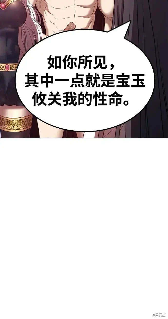 《99强化木棍》第73话图288