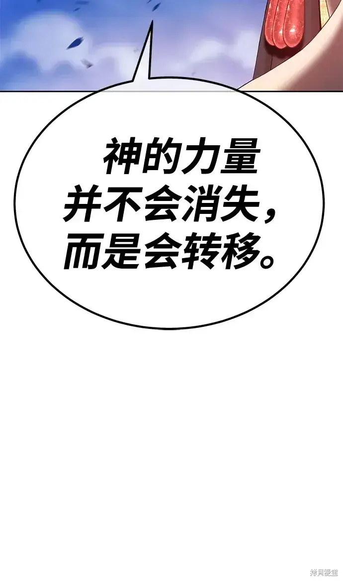 《99强化木棍》第73话图290