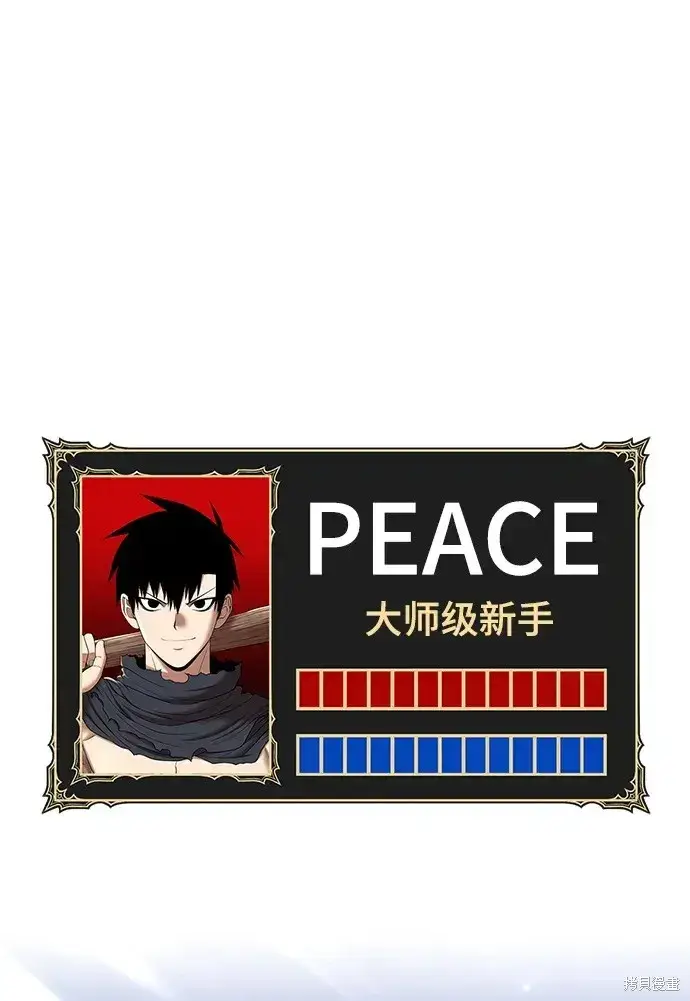《99强化木棍》第73话图303