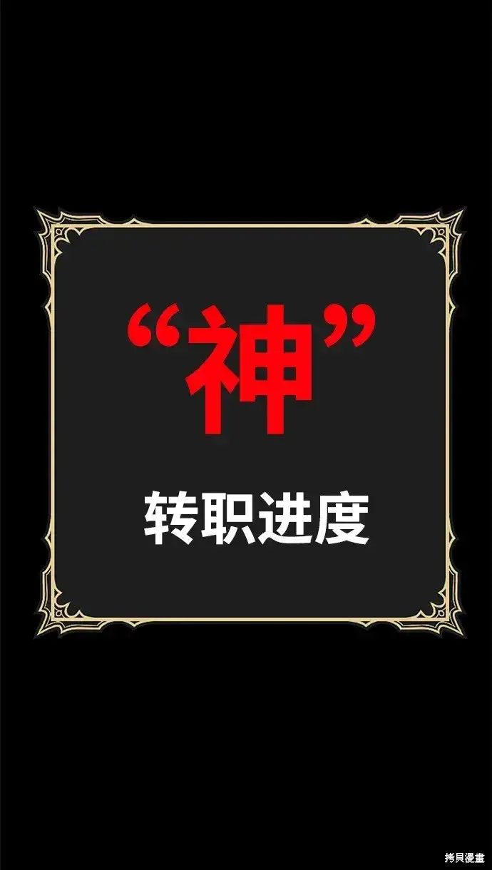 《99强化木棍》第73话图305