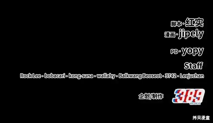 《99强化木棍》第73话图308