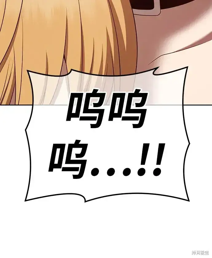 《99强化木棍》第73话图38