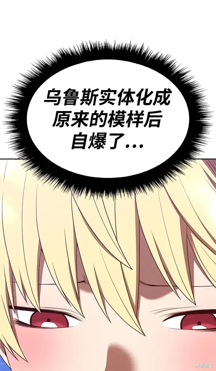 《99强化木棍》第73话图39
