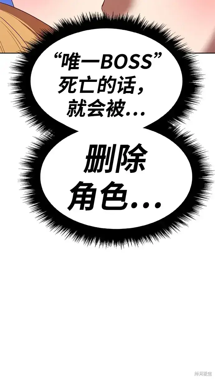 《99强化木棍》第73话图40