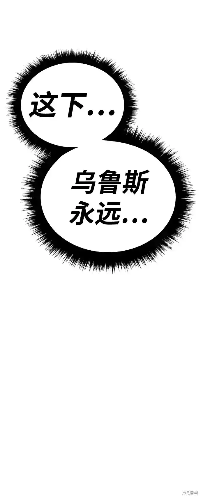 《99强化木棍》第73话图42