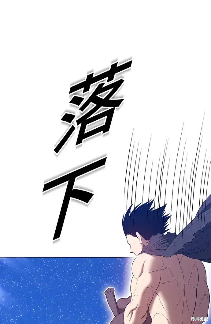 《99强化木棍》第73话图43