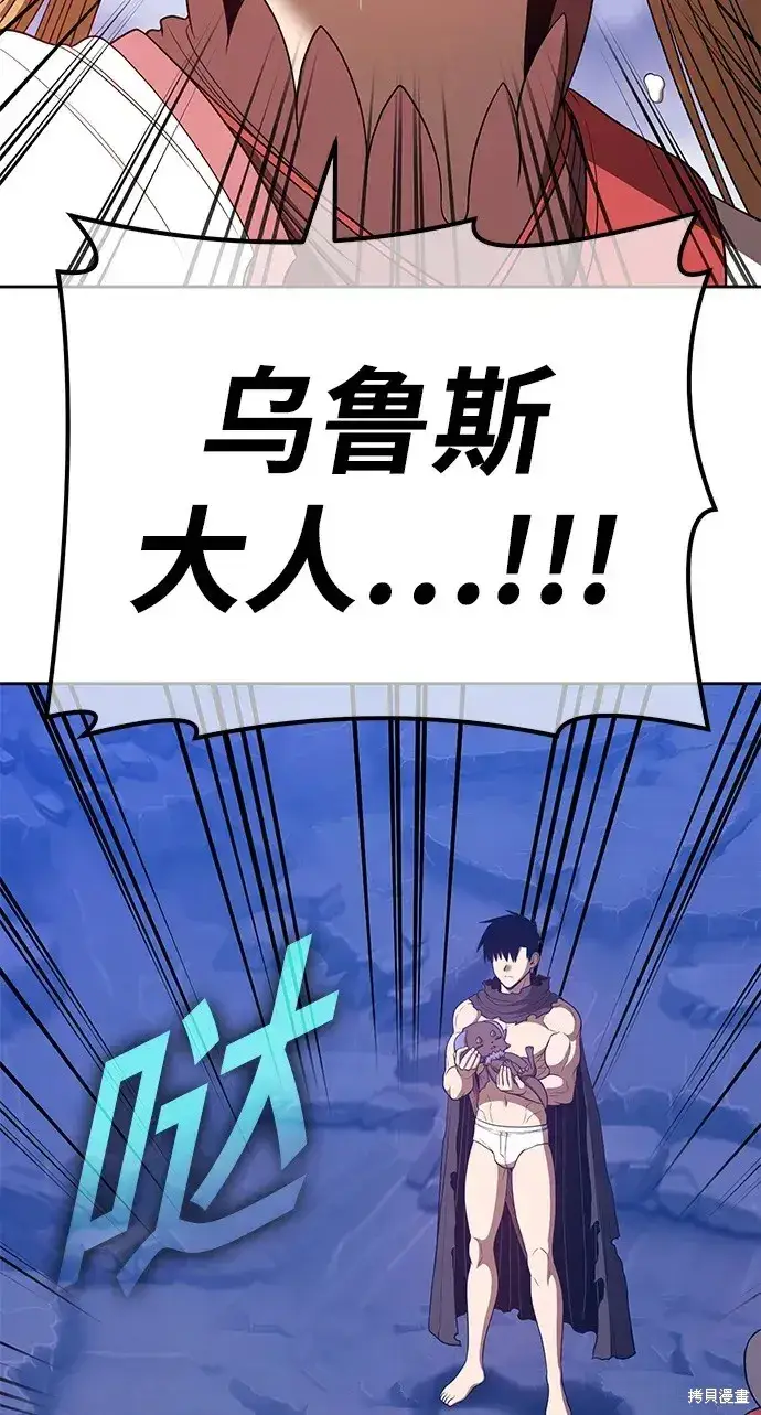 《99强化木棍》第73话图52