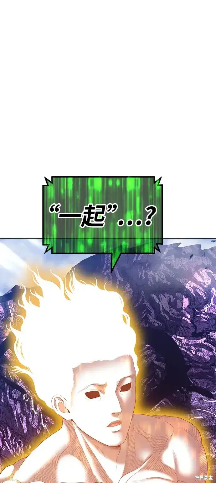 《99强化木棍》第73话图6