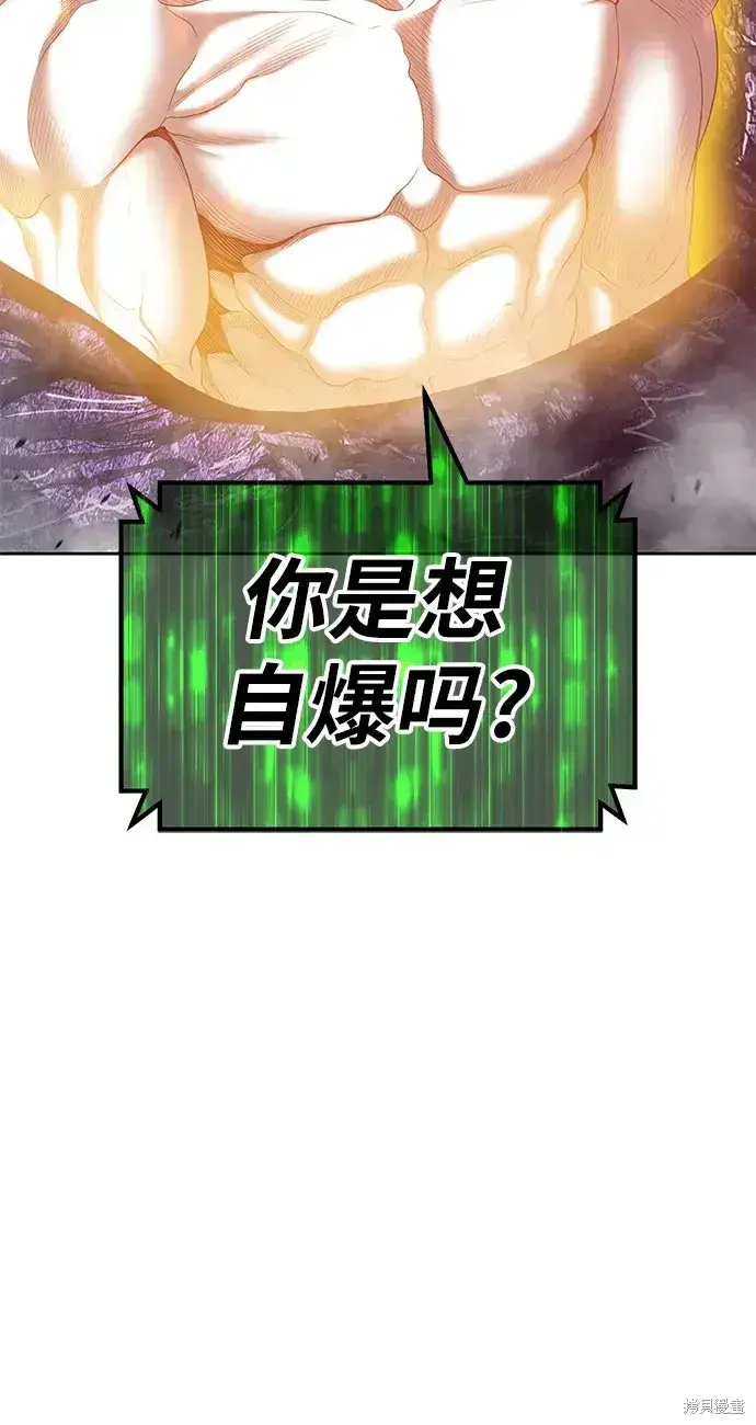《99强化木棍》第73话图7