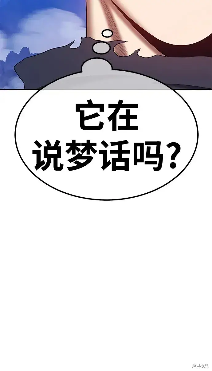 《99强化木棍》第73话图71
