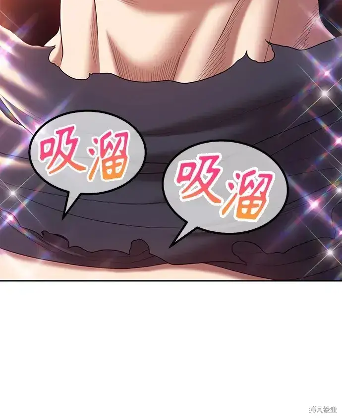 《99强化木棍》第73话图76