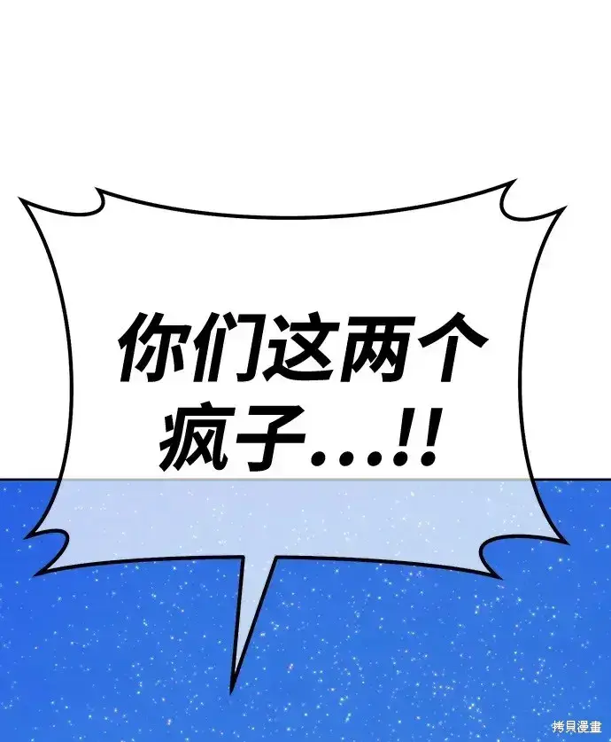 《99强化木棍》第73话图77