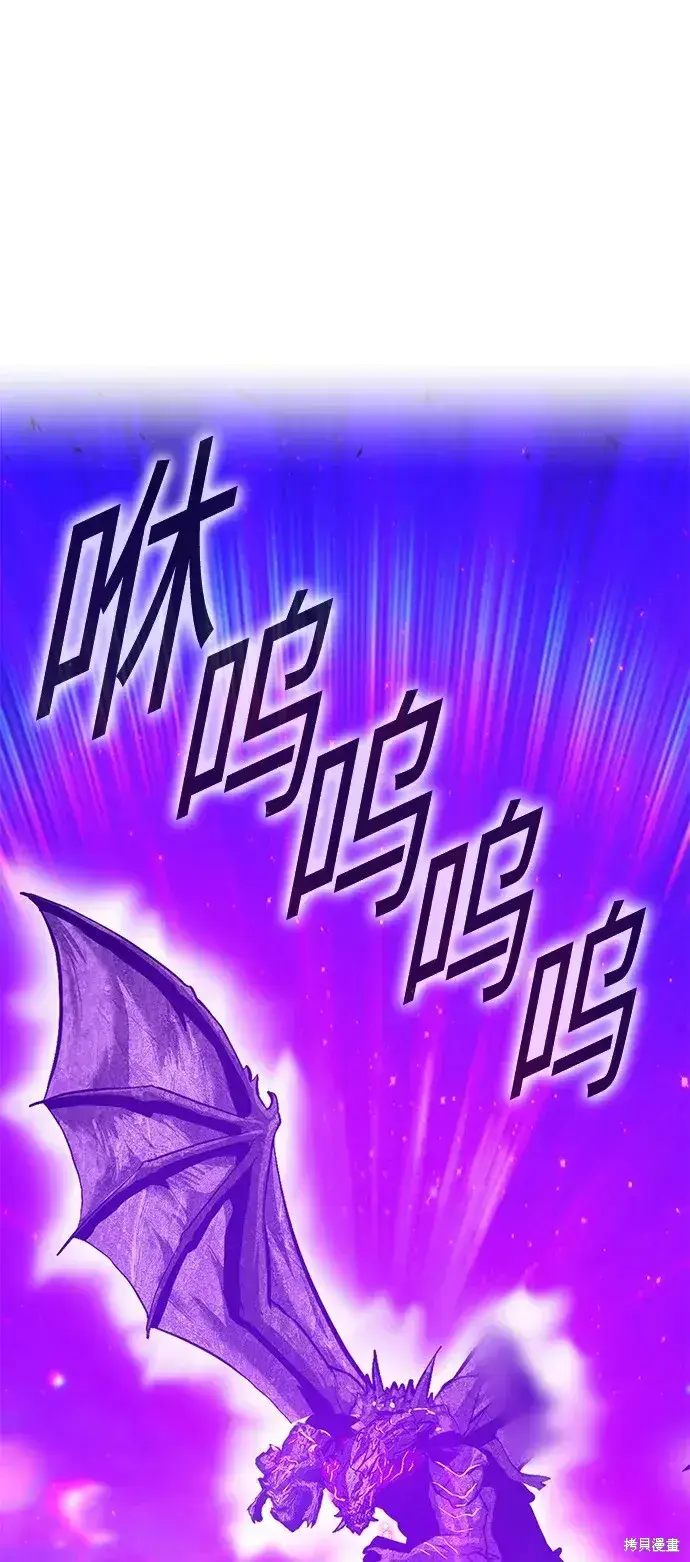 《99强化木棍》第73话图9