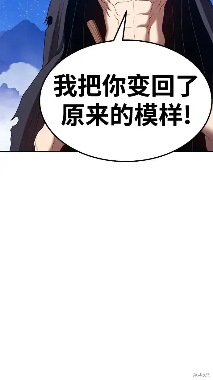 《99强化木棍》第73话图91