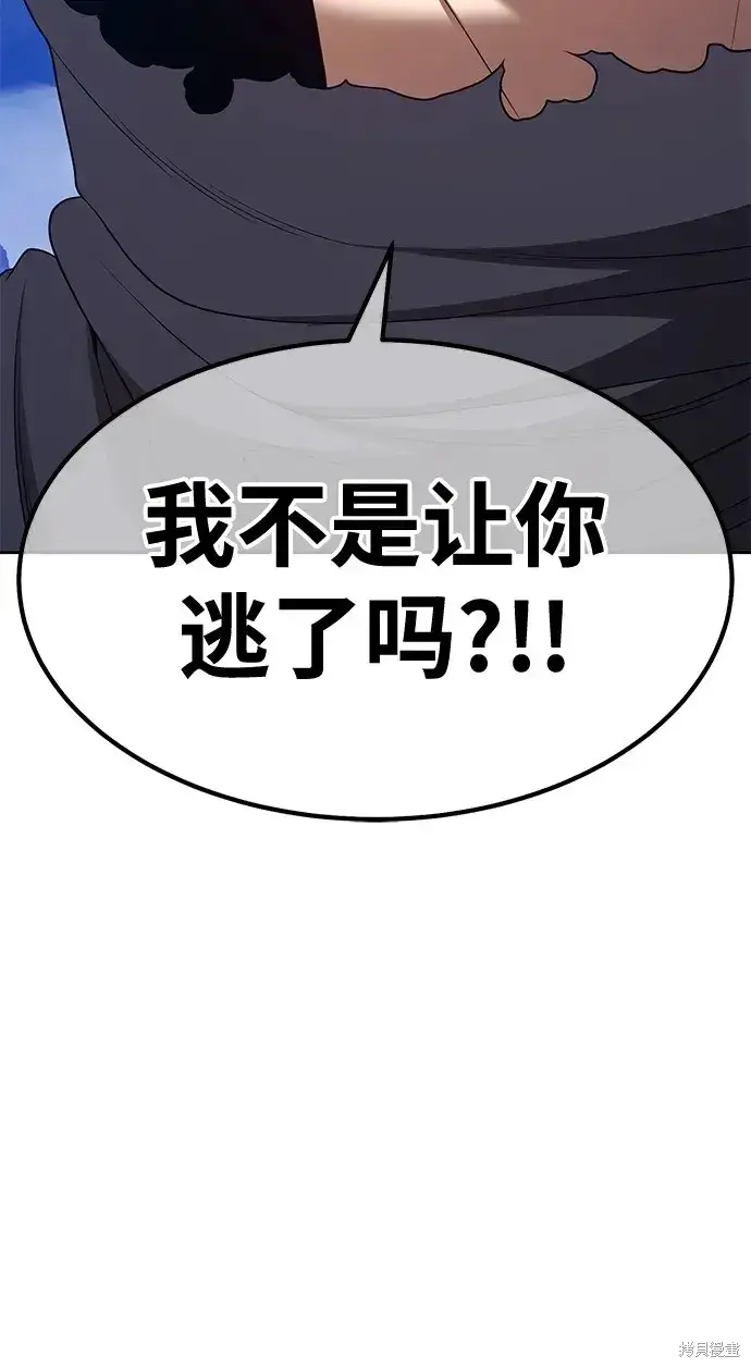 《99强化木棍》第73话图93