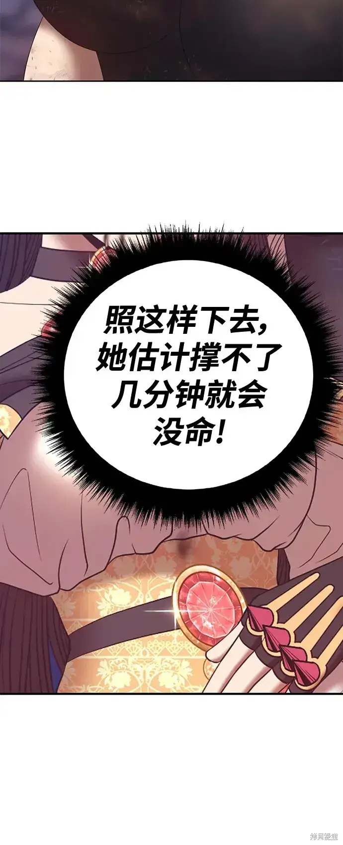 《99强化木棍》第74话图100