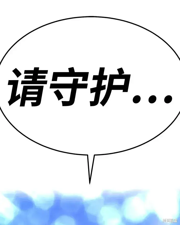 《99强化木棍》第74话图11