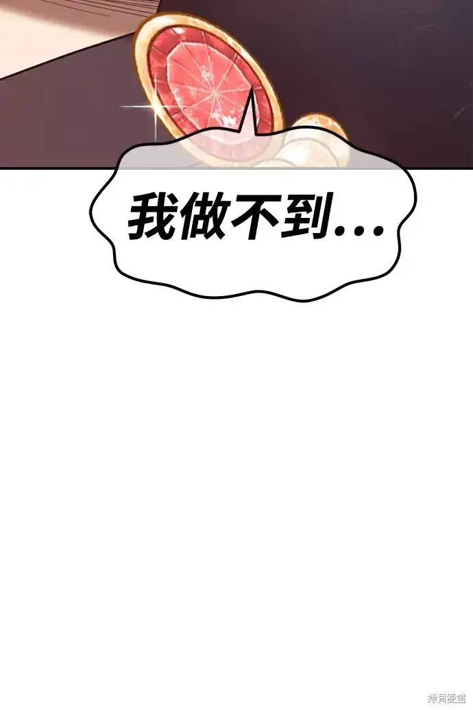 《99强化木棍》第74话图114