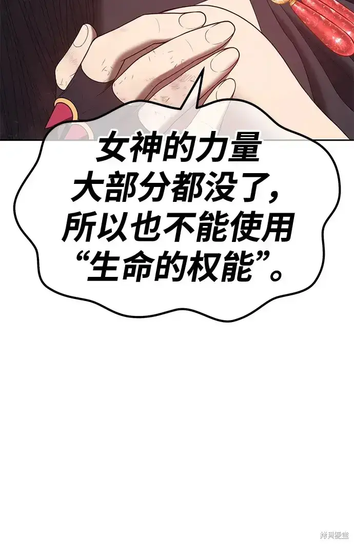 《99强化木棍》第74话图116