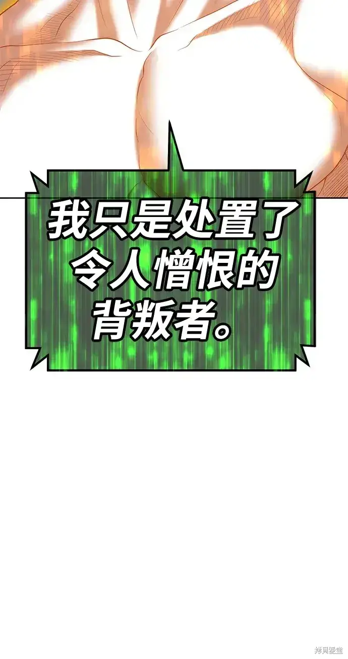 《99强化木棍》第74话图123