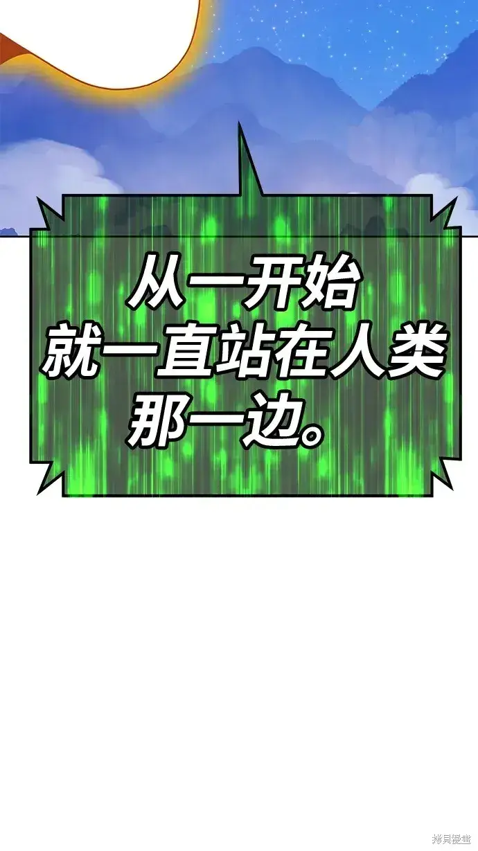 《99强化木棍》第74话图127