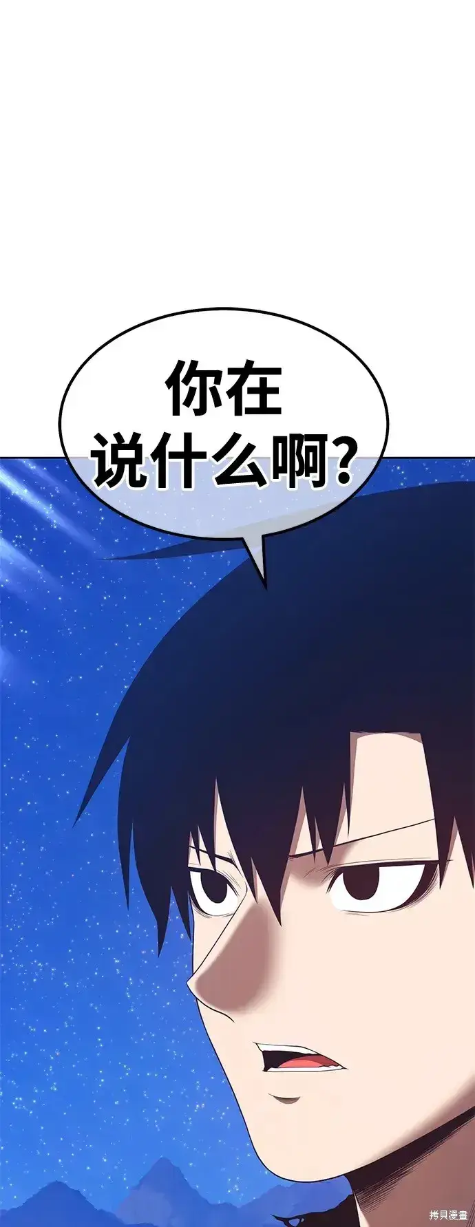 《99强化木棍》第74话图128
