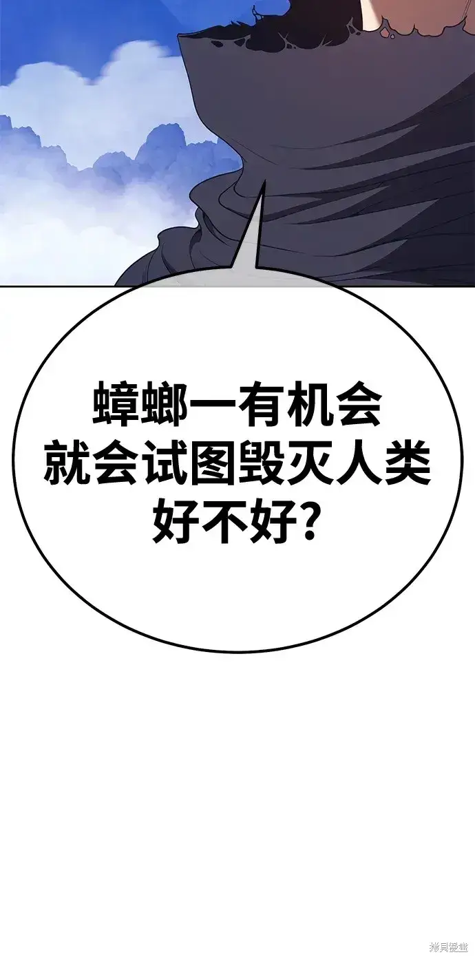 《99强化木棍》第74话图129