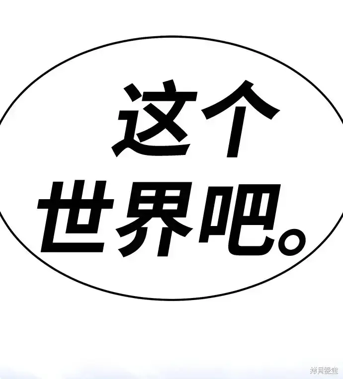 《99强化木棍》第74话图13