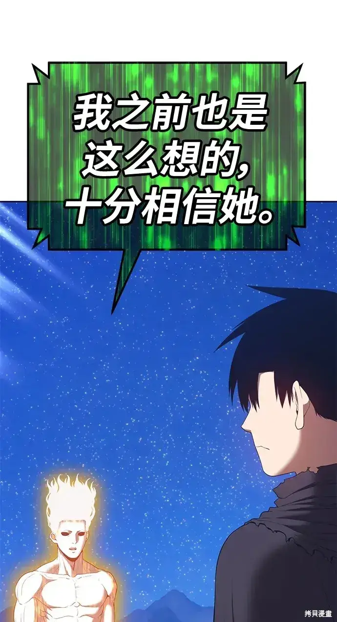 《99强化木棍》第74话图130